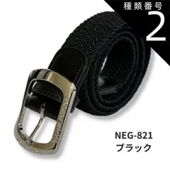 種類2：グレープ セール延長！ NewEdition GOLF メッシュ ベルト ゴム 編みこみ ストレッチベルト 伸びる メンズ  ビジネス ファション フリーサイズ カジュアル  男女兼用  多彩ベルトNEG-821 メール便発送 送料無料