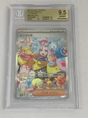 ナンジャモ　BGS9.5　海外版 ポケモンカード ナンジャモSAR BGS9.5 エラー - メルカリ