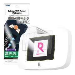 新品未使用】楽天モバイル WiFi pocket Platinum モバイル