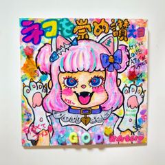 【F3号/インパクトアート】ごちゃごちゃうるせぇ！《現代アート,イラスト インパクトアート/F3号】ごちゃごちゃうるせぇ！《現代アート