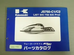2025年最新】カワサキ 750 ジェットスキーの人気アイテム - メルカリ