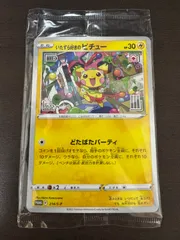 新品未開封　いたずらずきのピチュー10枚 未開封プロモ】 いたずら好きのピチュー 214/S-P – 晴れる屋2