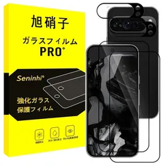 【硬度10H・宇宙航空材料】対応 Google Pixel 9 Pro XL ガラスフィルム + レンズフィルム 指紋認証対応 【2+2枚セット-国産旭硝子素材】対応 Google pixel9 pro xl フィルム 黒縁 ピクセル 9 Pro XL 強 1のサムネイル