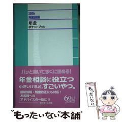 【中古】 たべあるき千葉県/昭文社/ペンライフ 中古】 たべあるき千葉県 （味シリーズ） / ペンライフ / 昭文社
