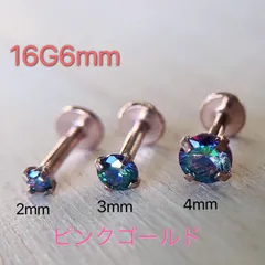 16G6mm ピンクゴールド ミスティッククォーツ 立爪 ジュエル ラブレット