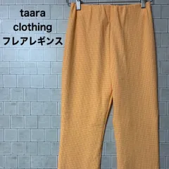 taara clothing フレアレギンス　UNITED ARROWS ヨガ・ピラティス　ワークアウト