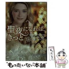 【中古】 捧げられた花嫁/ハーパーコリンズ・ジャパン/ヘザー・グレーアム 2025年最新】ヘザー・ハーパーの人気アイテム - メルカリ