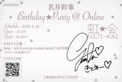 2026年最新】若井友希 サインの人気アイテム - メルカリ