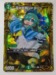 ジャスミン　b 4枚 2025年最新】霞み妖精ジャスミンbの人気アイテム - メルカリ