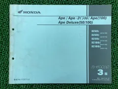 エイプ サービスマニュアル　虎の巻 2025年最新】エイプ サービスマニュアルの人気アイテム - メルカリ