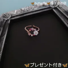 🦋匿名配送　🍉夏コーデ　ピンクゴールド　調節可能　フリーサイズ　リング