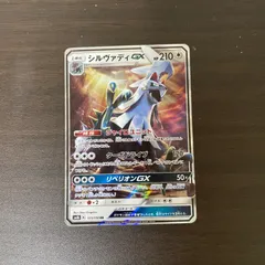 ラフレシアGX(ポケモンカードSM11b ドリームリーグ)
