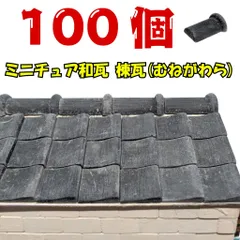 2025年最新】古民家模型の人気アイテム - メルカリ