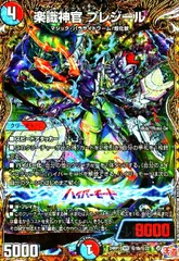 2026年最新】デュエルマスターズ楽識神官プレジールの人気アイテム