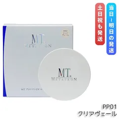 MT メタトロン MT プロテクトUV ルースパウダー PP01 クリアヴェール 12g SPF10・PA+ ベースメイク フェイスパウダー ルースパウダー