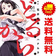 黄金のラフ～草太のスタンス 1～33巻 漫画 全巻セット 完結