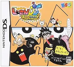 【中古】 絶対絶命でんぢゃらすじーさんDS~でんぢゃらすせんせーしょん~