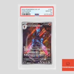 ポケモンカード ソウブレイズ AR 109/106 SV8 拡張パック 超電ブレイカー PSA10 107751936 シングルカード ポケカ Pokemon ポケットモンスター 鑑定品