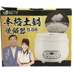 2025年最新】夢グループ 炊飯器の人気アイテム - メルカリ