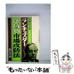 2024年最新】田岡信夫の人気アイテム - メルカリ