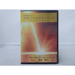 2023年最新】大周天の人気アイテム - メルカリ