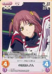 [중고]카오스 IS-139[C]:노호혼씨