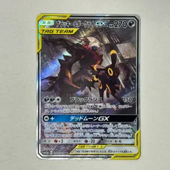 【浜館56-347】 ポケモンカード ポケカ ブラッキー&ダークライGX SM12a 182/173 SR 【中古品】