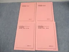 鉄緑会 英作文重要構文 vol1-5 鉄緑会のテキスト（英語）についてまとめる【増補版】｜とある