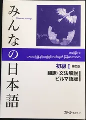 2024年最新】みんなの日本語初級Iの人気アイテム - メルカリ