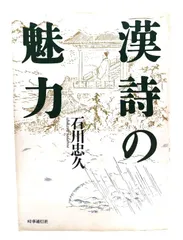 2024年最新】石川_年の人気アイテム - メルカリ