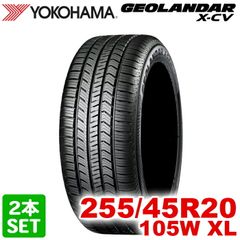 【2025年製】 送料無料 YOKOHAMA 255/45R20 105W XL GEOLANDAR X-CV G057 ジオランダー ヨコハマタイヤ ノーマルタイヤ 夏タイヤ サマータイヤ 2本セット