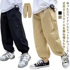 カーゴパンツ キッズ ジュニア 男の子 カジュアルパンツ 子供服 ボトムス 長ズボン ズボン パンツ テーパード 女の子 通学 通園 ミリタリー ロングパンツ 無地 小学生 ワークパンツ 子ども チノ#dongdong11614