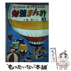 秋玲二 日本のんびり旅行 全6巻セット 秋玲二 日本のんびり旅行 全6巻セット 秋玲二 日本のんびり旅行 全6巻