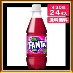 【訳あり】コカ・コーラ ファンタ グレープ 430ml 24本入