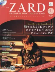 2026年最新】ZARD プレミアムディスクコレクションの人気アイテム