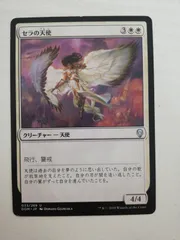 日本絵　セラの天使　サインド　コンプリートセット 日本絵 セラの天使 サインド コンプリートセット 2025年最新