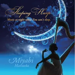 【中古】「非常に良い」［CD］スリーピング ハープ~心を整えて眠るための音楽~ 2026年最新】スリーピング ハープ~心を整えて眠るための音楽~の人気