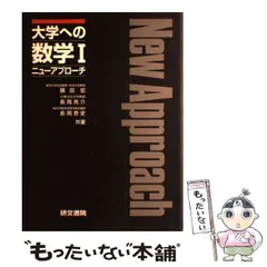 2025年最新】研文書院の人気アイテム - メルカリ