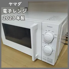 2025年最新】ヤマダ 単機能電子レンジの人気アイテム - メルカリ