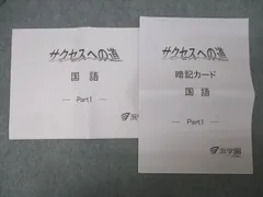 浜学園　小6 理科7冠 特訓暗記カード 3冊フルセット　原本　計1125枚 浜学園 小6 理科7冠 特訓暗記カード 3冊フルセット 原本 計