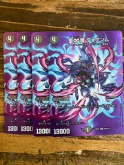 2025年最新】堕∞魔ヴォゲンムの人気アイテム - メルカリ