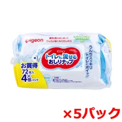 ベビー用おしりふき ピジョン トイレに流せるおしりナップ ふんわり厚手 72枚 4個入り X5パック