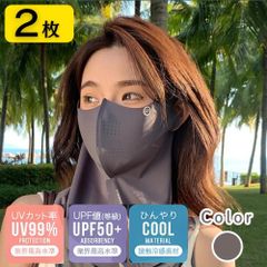 フェイスカバー フェイスマスク 紫外線対策 UVカット UVカットマスク 接触冷感 洗える 夏用 顔 首 冷感 息苦しくない 日焼け防止 飛沫対策 ガーデニング 運動会 車の運転 春 夏 春夏 つけーる日傘