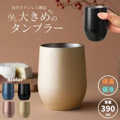 結露 しない グラス 販売 おしゃれ