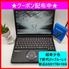 【極上品】レッツノートジェットブラックcfsz6☘️7世代i7☘SSD256GB 希少】レッツノートジェットブラックcfsz6☘️7世代i7☘SSD256GB