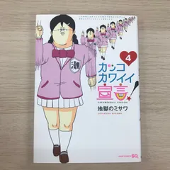 地獄のミサワ色紙 非売品 値下げしました 2025年最新】地獄のミサワの人気アイテム - メルカリ