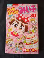 2025年最新】こっちむいてみい子の人気アイテム - メルカリ