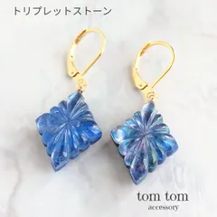 マザーオブパールクリスタル&ラピスラズリフラワーカービング一連p-673