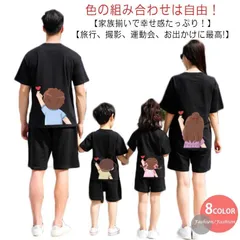 親子ペアルック tシャツ 親子 ペアルック 男の子 親子コーデ ママ ペアtシャツ パパ 女の子 セットアップ 親子 子供 おそろい 海遊び セット 親子 父 母 赤ちゃん ギフト JB3v413