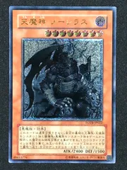 2025年最新】天魔神ノーレラスの人気アイテム - メルカリ